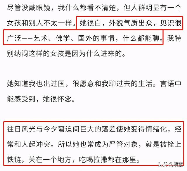 毁掉吴秀波的陈昱霖仍被羁押,狱友曝其近况:被铁链拴着单独关押