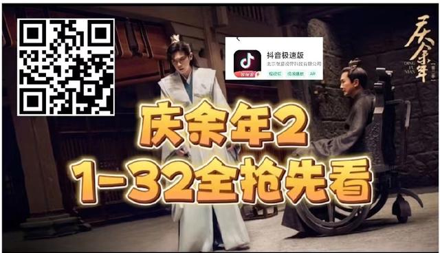 《庆余年2》资源泄露?假的!不实链接层出不穷,实为引流“砍一刀”