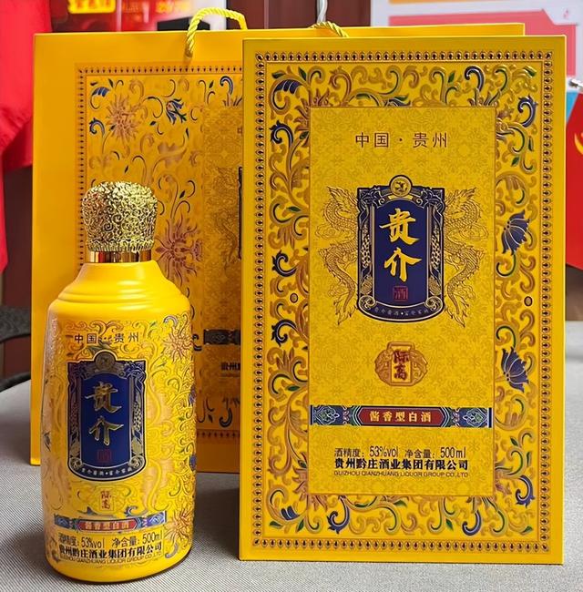 酿造巅峰!53度“贵介”际高、1879系列酱邑香型白酒正式上市!