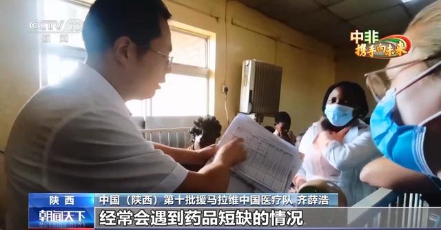 小小水杯见证难忘情谊 他用仁心医术架起中非友谊桥梁