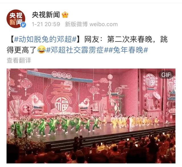 邓超缺席!春晚总导演、李宇春先后回应!