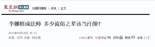 李娜出家已26年:80岁老母亲含泪陪她住寺庙,如今她们过得怎样?