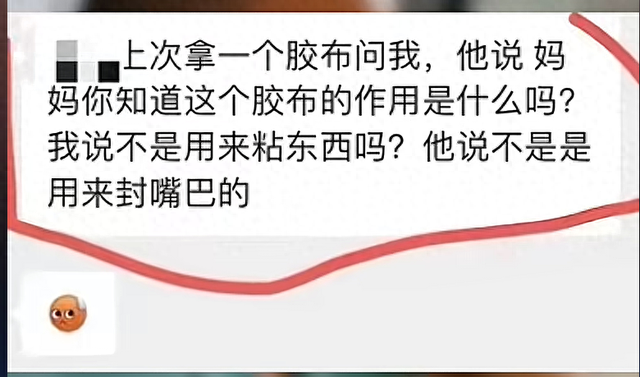 孩子课堂说话被胶布封嘴,老师被辞退,是师德败坏还是家长溺爱
