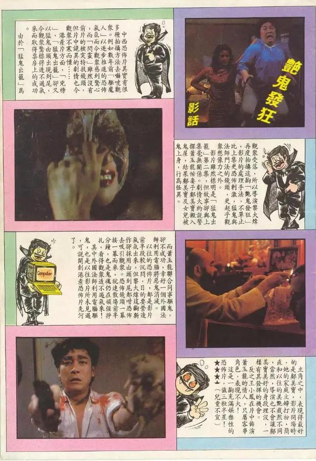 恐怖片——猛鬼出笼Ⅱ