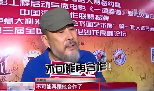 陆树铭去世,世间再无关二爷,一个角色吃一生折射特型演员无奈