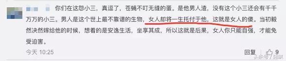 上海第一女网红坠楼:为了那种男人,为什么我的人生都要赔上呢?