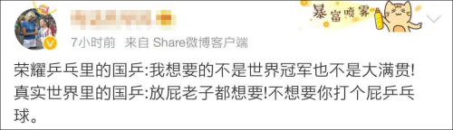 “我只想一直打下去”《荣耀乒乓》里的这句词,让网友无语……