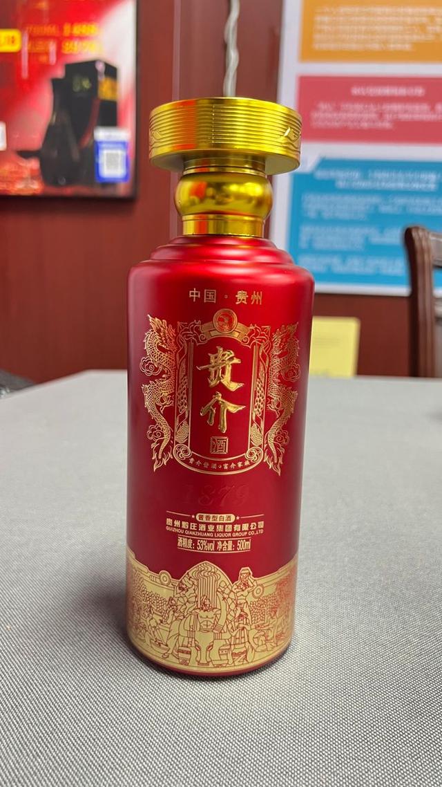 酿造巅峰!53度“贵介”际高、1879系列酱邑香型白酒正式上市!
