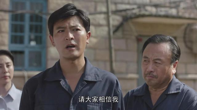 《那山那海》大结局，何有志造假被曝光，欧赫成为最大赢家