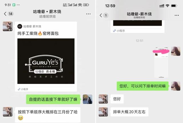 “窑烤面包”走红:烘焙如戏,全靠演技