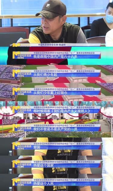 成龙:我很荣幸成为中国人,但我也很羡慕你们是党员,我要做党员