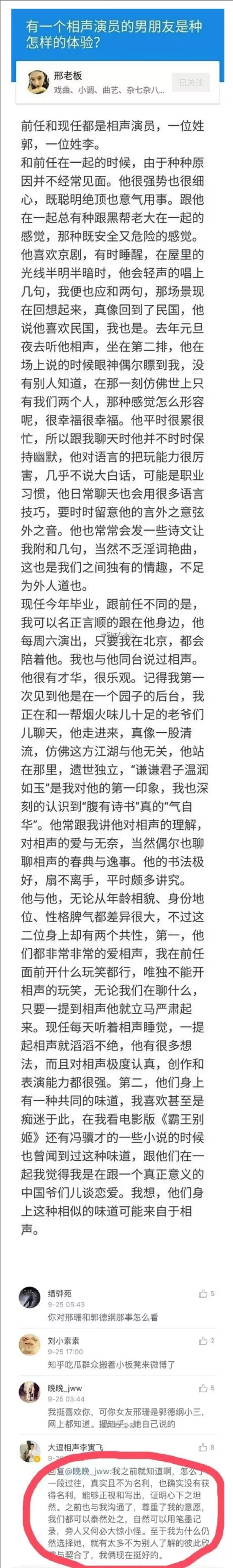 王梦婷产子事件后续,女方接受道歉不追究责任,郭德纲无正面回应