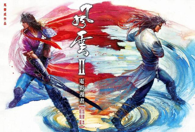 连载了28年的《古惑仔》漫画完结,从此以后,铜锣湾再无陈浩南
