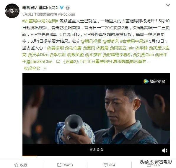 《古董局中局2》突然定档!主角大换血,导演费振翔成最大亮点