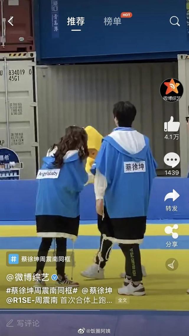 蔡徐坤、陈立农、周震南…跑男来青岛了!一大波路透照+视频