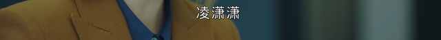 正青春:林睿为何重用凌潇潇?章小鱼看得很透,林睿有两个目的