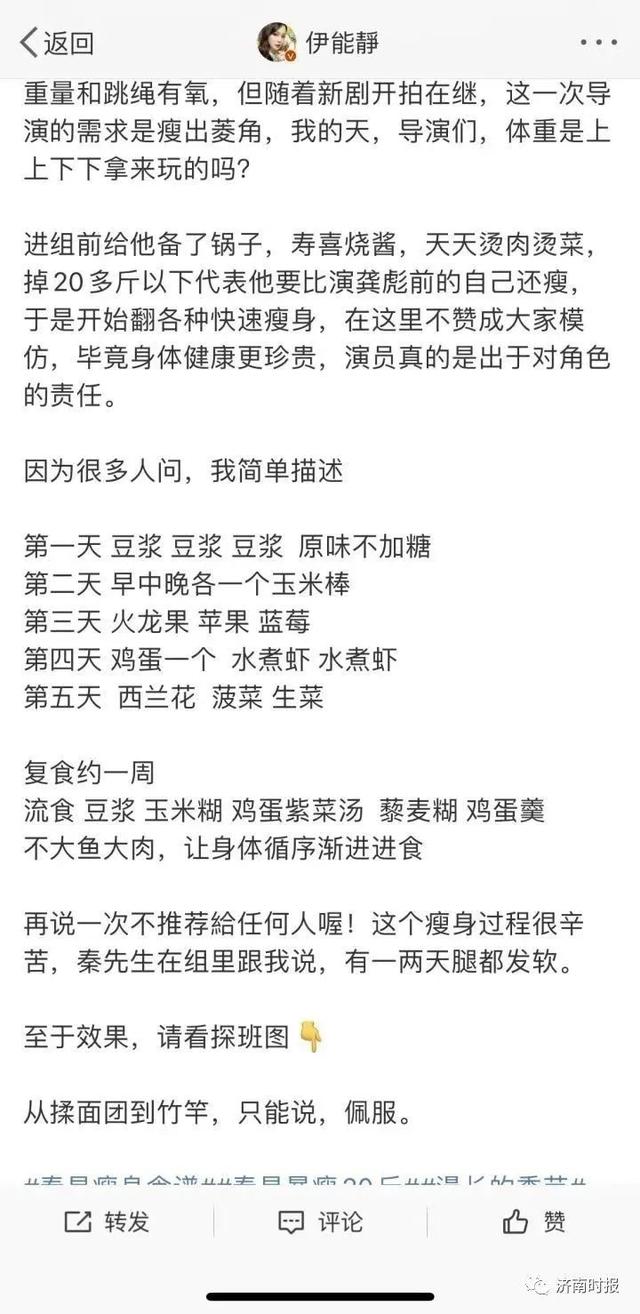知名男演员猛瘦20斤,网友问出食谱后,蒙了
