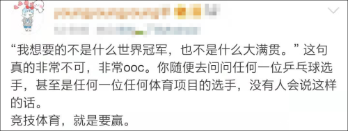 “我只想一直打下去”《荣耀乒乓》里的这句词,让网友无语……