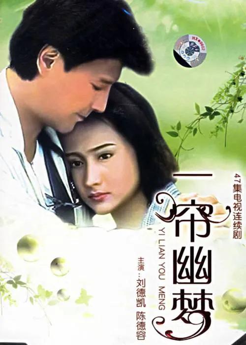 琼瑶十大电视剧,我敢说你肯定没有全部看过,尤其最后这部最经典