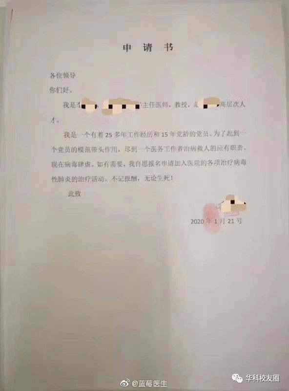 不要让“无论生死”的逆行者孤单前行