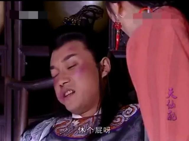 《天仙配》“烂泥”傅官保,好色又无脑!为何大家喜欢他胜过董永