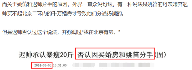41岁迟帅承认已有娃!曾与姚笛相恋7年被甩,儿子身高到爸爸腰部