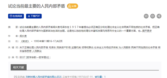 阎长贵在秦城监狱的生活:代号“6820”,14平米的牢房配置齐全