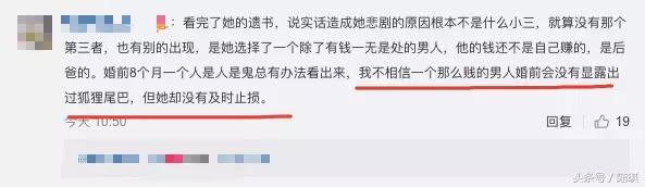 上海第一女网红坠楼:为了那种男人,为什么我的人生都要赔上呢?