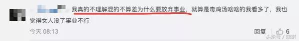 上海第一女网红坠楼:为了那种男人,为什么我的人生都要赔上呢?