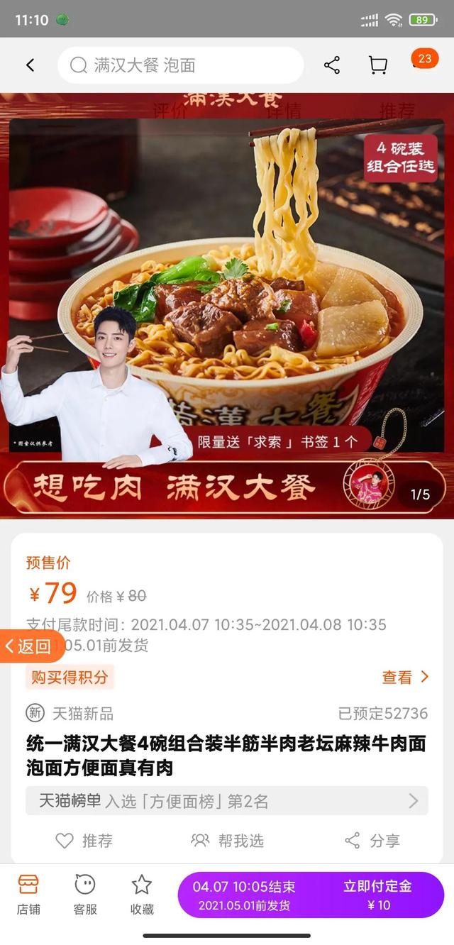 肖战代言的满汉大餐你抢到了吗?全部售罄,开始帮小灶子带货了