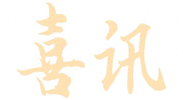 喜讯!青浦区4个乡村振兴示范村顺利通过市级复核评估