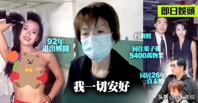 “美艳女星”叶子楣近况曝光!斥3600万买房,男友猝死4年仍单身