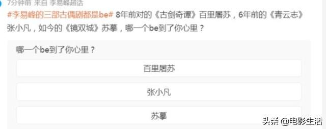 《镜双城》结局虐心,李易峰主演3部古装剧,结局一部比一部虐心