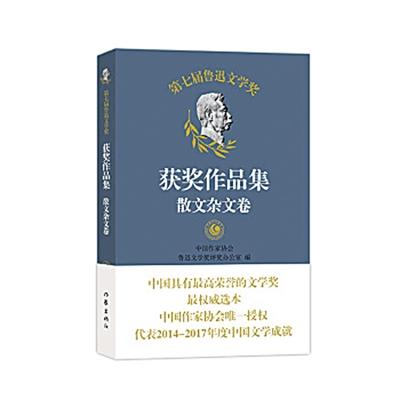 散文:回返初心,趋向博大