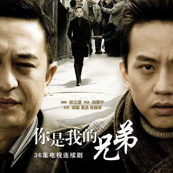 《你是我兄弟》主演现状:女主董洁走下坡路,女配角却大红大紫