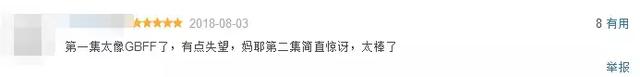 抄袭、炒冷饭?我保证一集弃的你会后悔