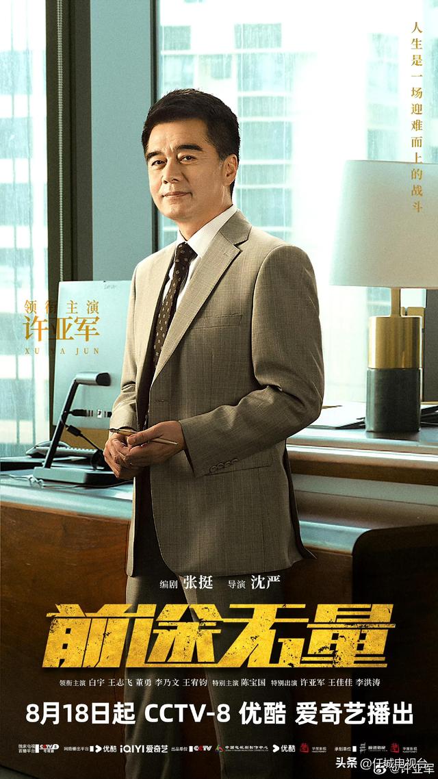 原来《前途无量》他们是夫妻,今60岁红光满面,看不出相差12岁