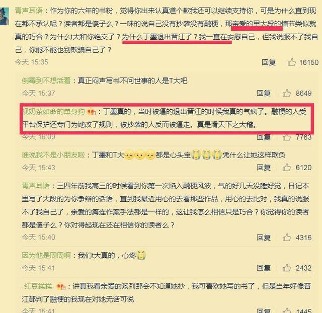 从言情小天后到“融梗”小天后,她是晋江最偏爱的“女儿”