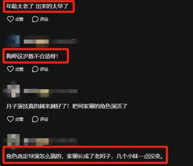 《六姊妹》不会演少女就别尬演,42岁的高露一出场才明白差距在哪