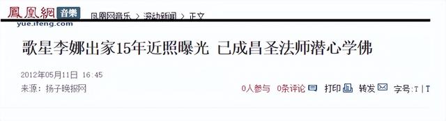 李娜出家已26年:80岁老母亲含泪陪她住寺庙,如今她们过得怎样?