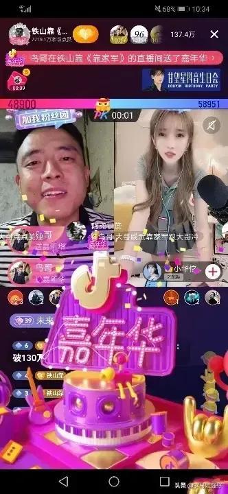 网红铁山靠直播pk是情怀还是电商?