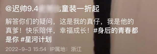 41岁迟帅承认已有娃!曾与姚笛相恋7年被甩,儿子身高到爸爸腰部
