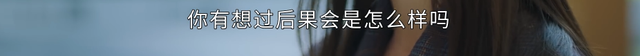 正青春:林睿为何重用凌潇潇?章小鱼看得很透,林睿有两个目的