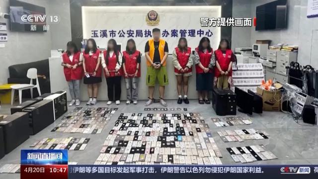 只招女员工,专挑男网友下手!这个团伙被端!云南警方通报详情→