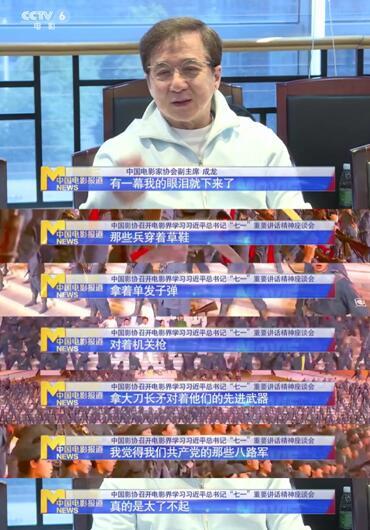 成龙:我很荣幸成为中国人,但我也很羡慕你们是党员,我要做党员