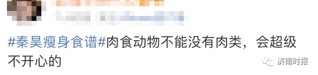 知名男演员猛瘦20斤,网友问出食谱后,蒙了