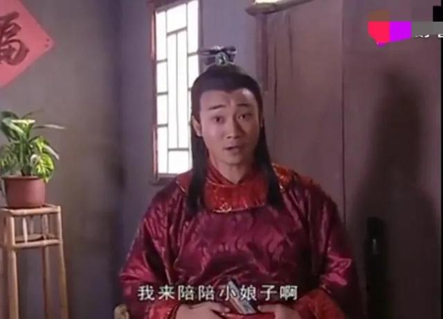 《天仙配》“烂泥”傅官保,好色又无脑!为何大家喜欢他胜过董永