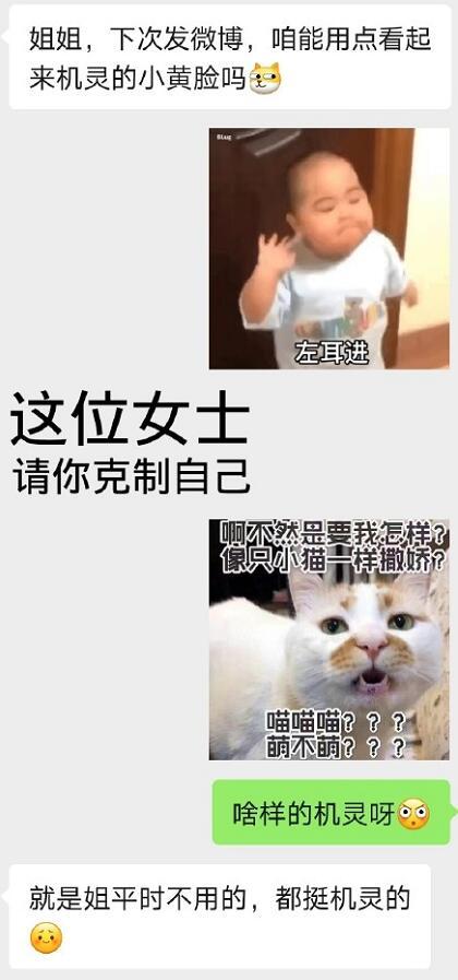 想发微博遭工作人员阻拦 殷桃:怎么那么难