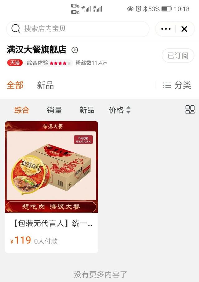 肖战代言的满汉大餐你抢到了吗?全部售罄,开始帮小灶子带货了