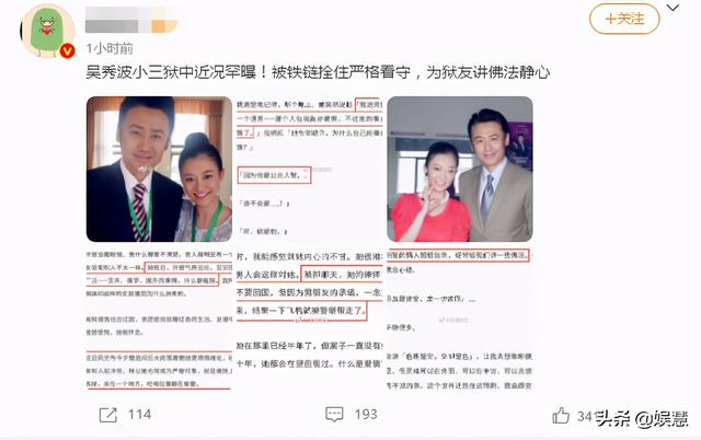 毁掉吴秀波的陈昱霖仍被羁押,狱友曝其近况:被铁链拴着单独关押